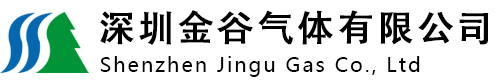 深圳金谷氣體有限公司